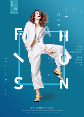 服裝展海報(bào)|平面|海報(bào)|MrHank 
